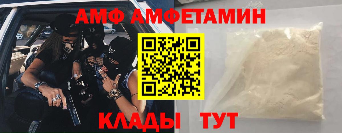 АМФ 98%  Амфетамин  Магадан  Вход с VPN 