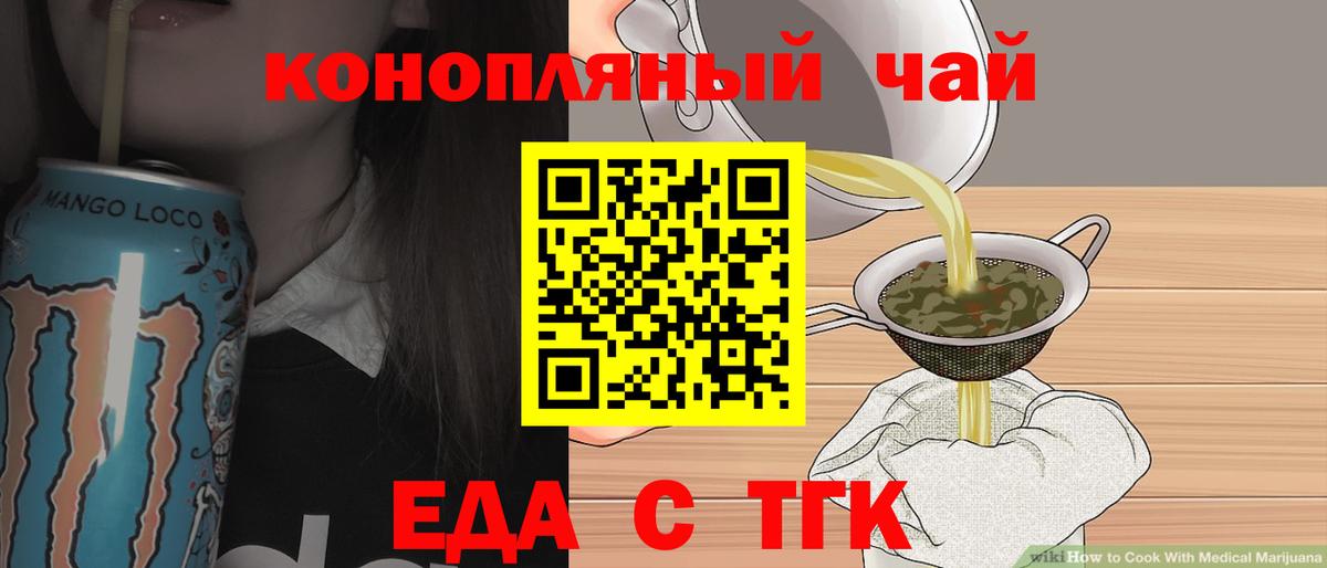 Магадан  Cannafood марихуана  Вход с VPN 