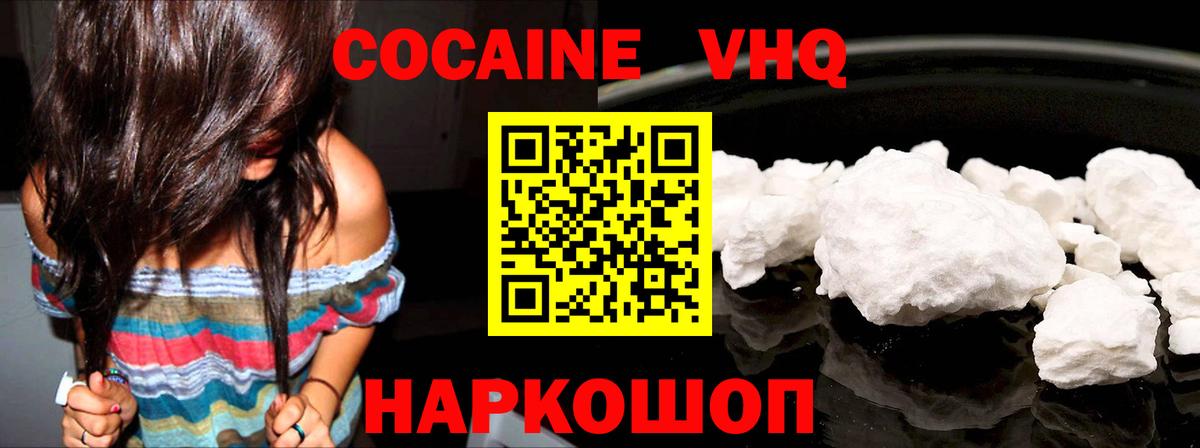 COCAIN FishScale  COCAIN Эквадор  Вход с VPN  Магадан 