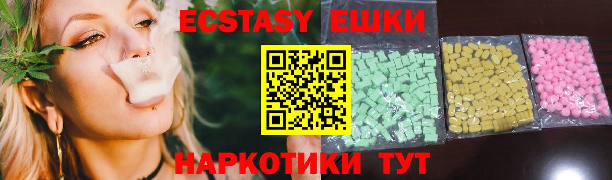 Ecstasy 250 мг Магадан