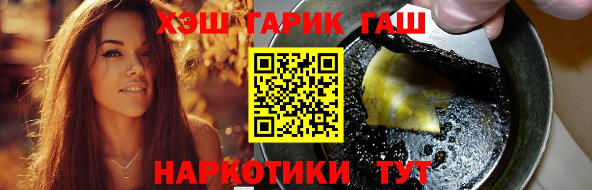 ГАШ Изолятор  ГАШИШ Ice-O-Lator  ГАШИШ  Вход с VPN  Магадан 