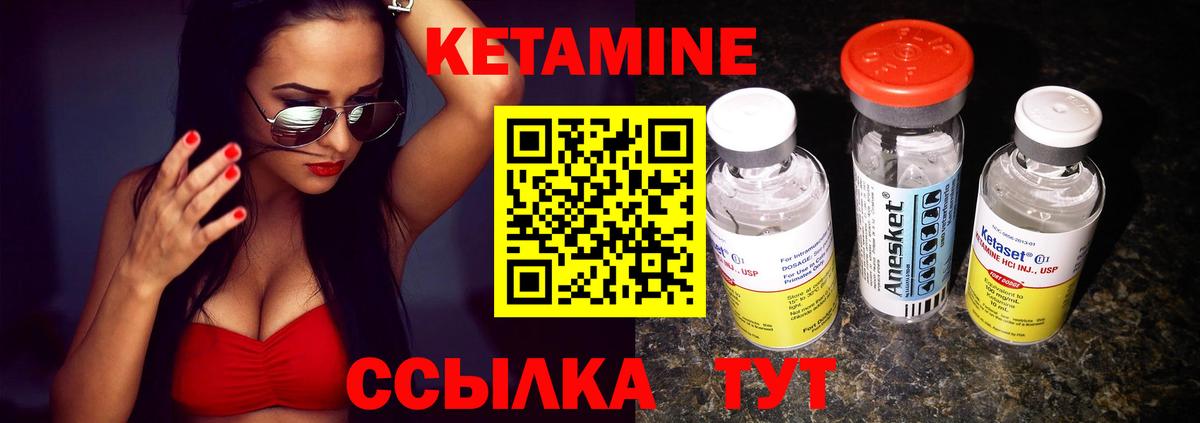 Магадан  Кетамин ketamine  Кетамин VHQ  Вход с VPN 