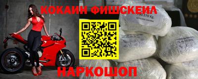наркотики Уссурийск
