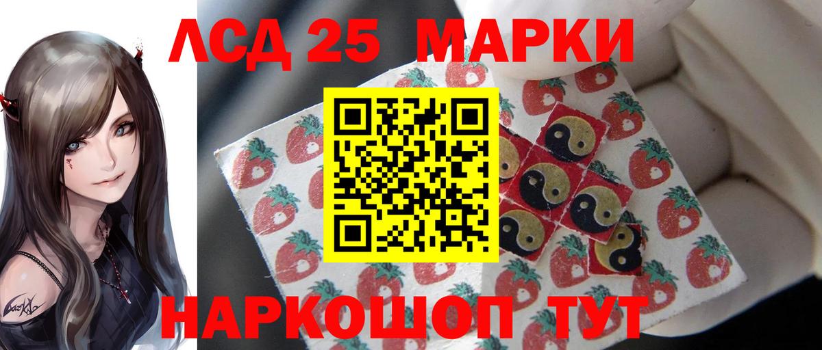 Лсд 25 экстази кислота Магадан