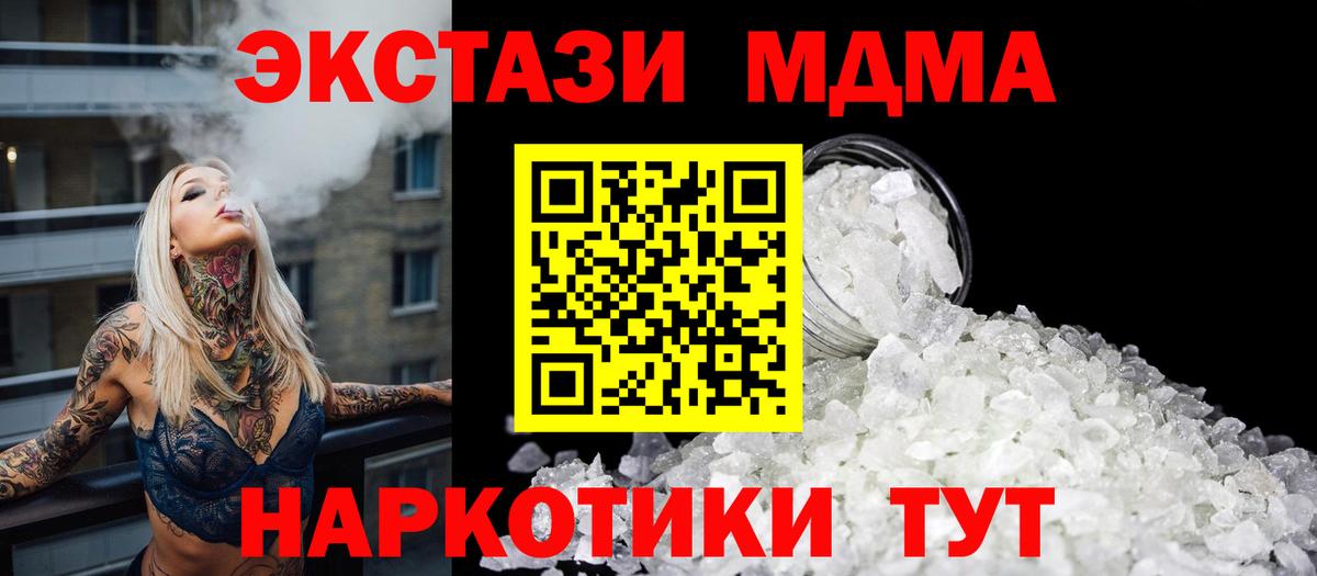 МДМА VHQ  МДМА  Магадан  Вход с VPN  MDMA crystal 