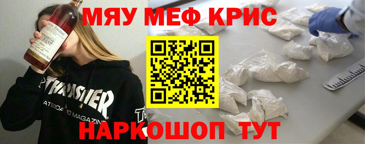 Меф  Магадан