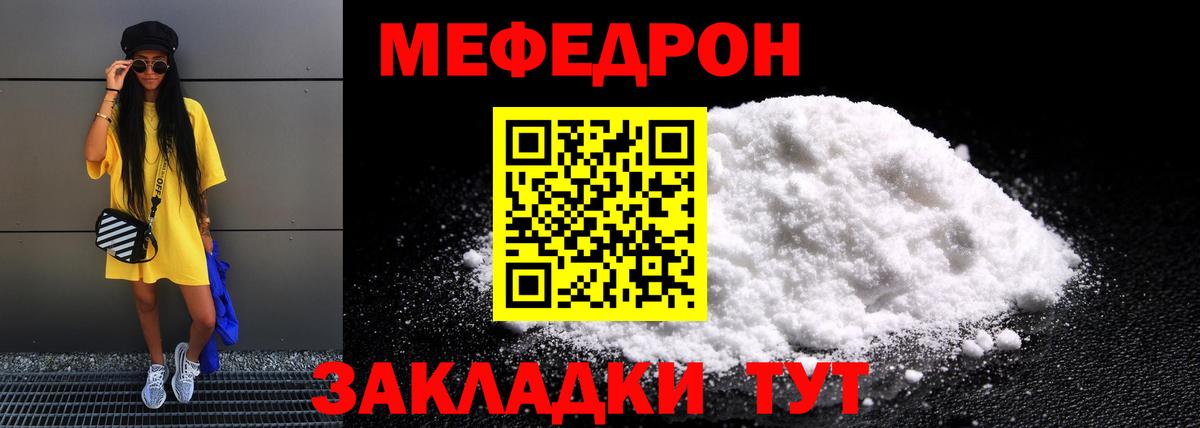 Мефедрон мяу мяу  Мефедрон VHQ  Магадан  МЕФ  Вход с VPN 
