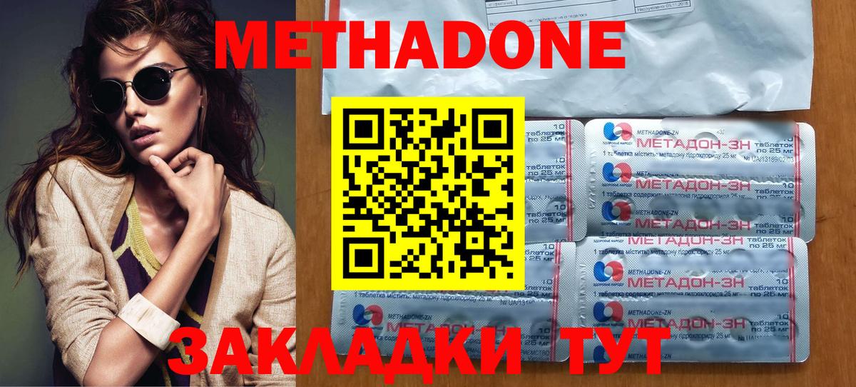 МЕТАДОН VHQ  Вход с VPN  Метадон кристалл  ОМГ ОМГ ТОР  Магадан 