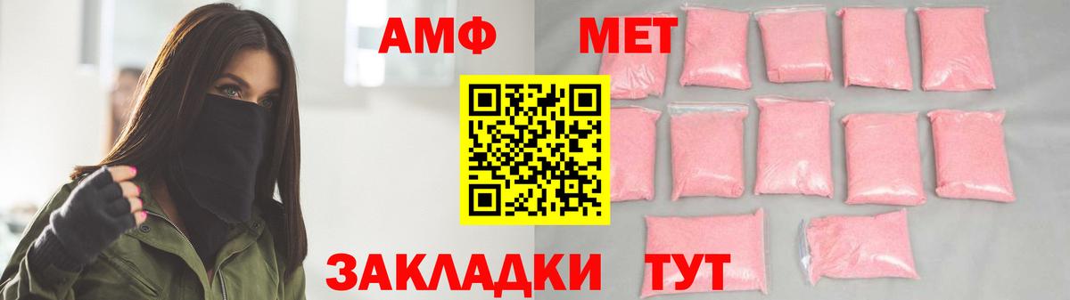 Первитин кристалл  Первитин кристалл  Метамфетамин  Вход с VPN  Магадан 