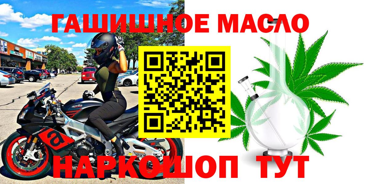 Дистиллят ТГК гашишное масло Магадан