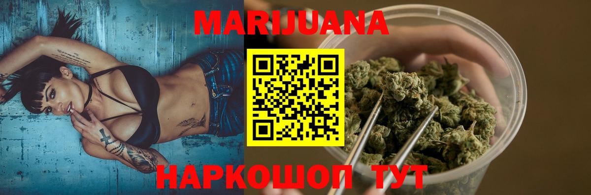 Конопля индика  МАРИХУАНА MAZAR  Каннабис тримм  Вход с VPN  Магадан  Каннабис индика 